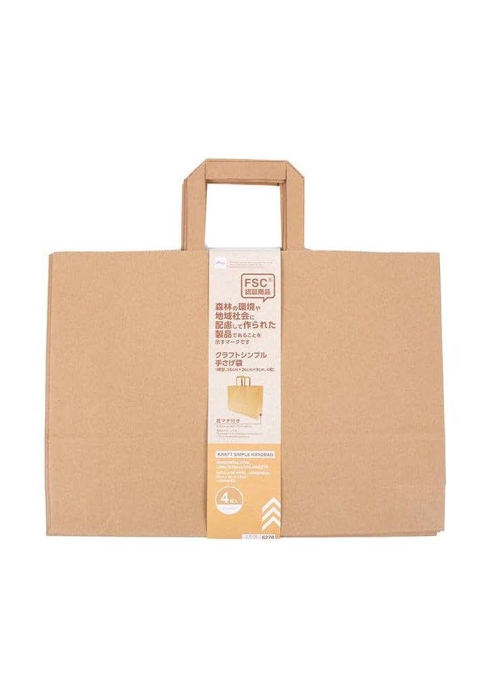 Daiso 4-Piece Horizantle Kraft Simple Handbag